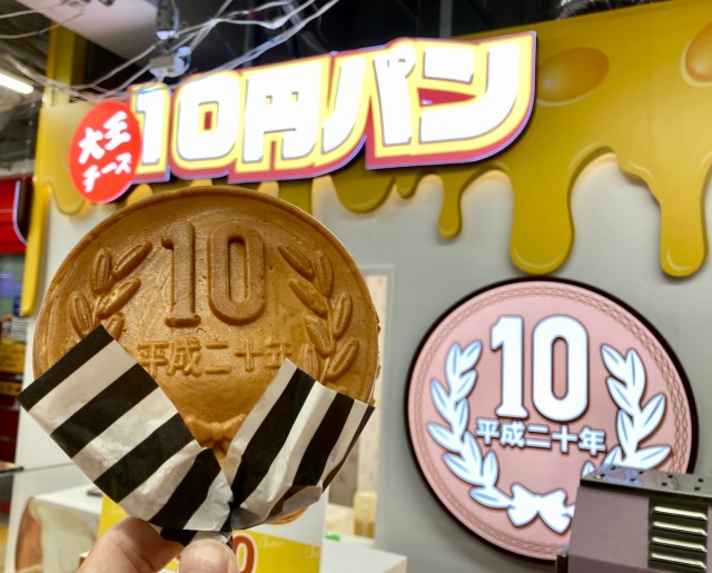 Edible yen coins become a hot new trend in Tokyo【Taste test】 | SoraNews24 -Japan News-