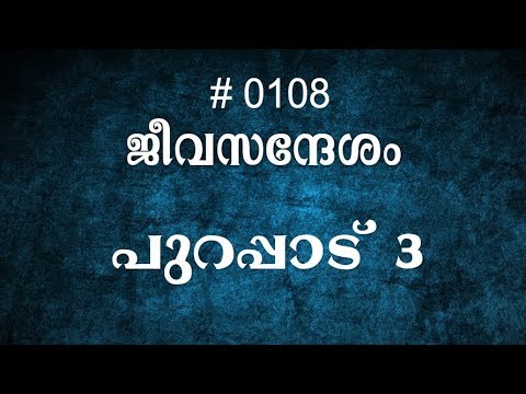 exodus Meaning in malayalam