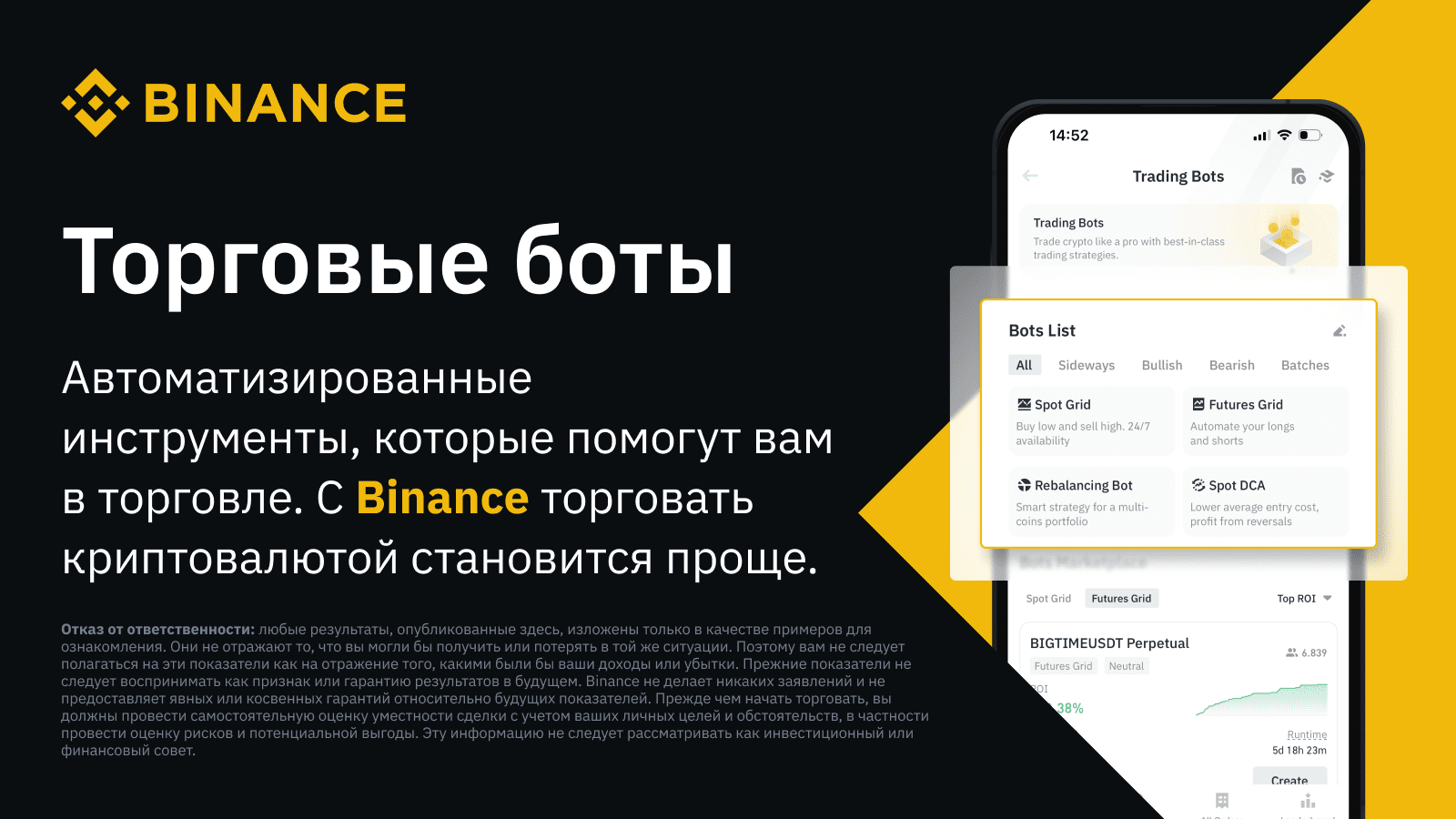 Новый торговый криптовалютный api бот для Binance 