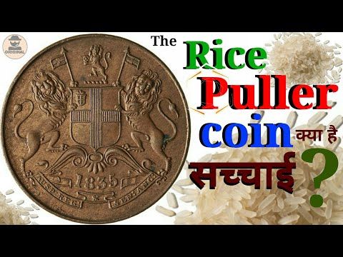 Ramdarbar rice puller coin at best price in Bilaspur by Sell Coin | ID: 