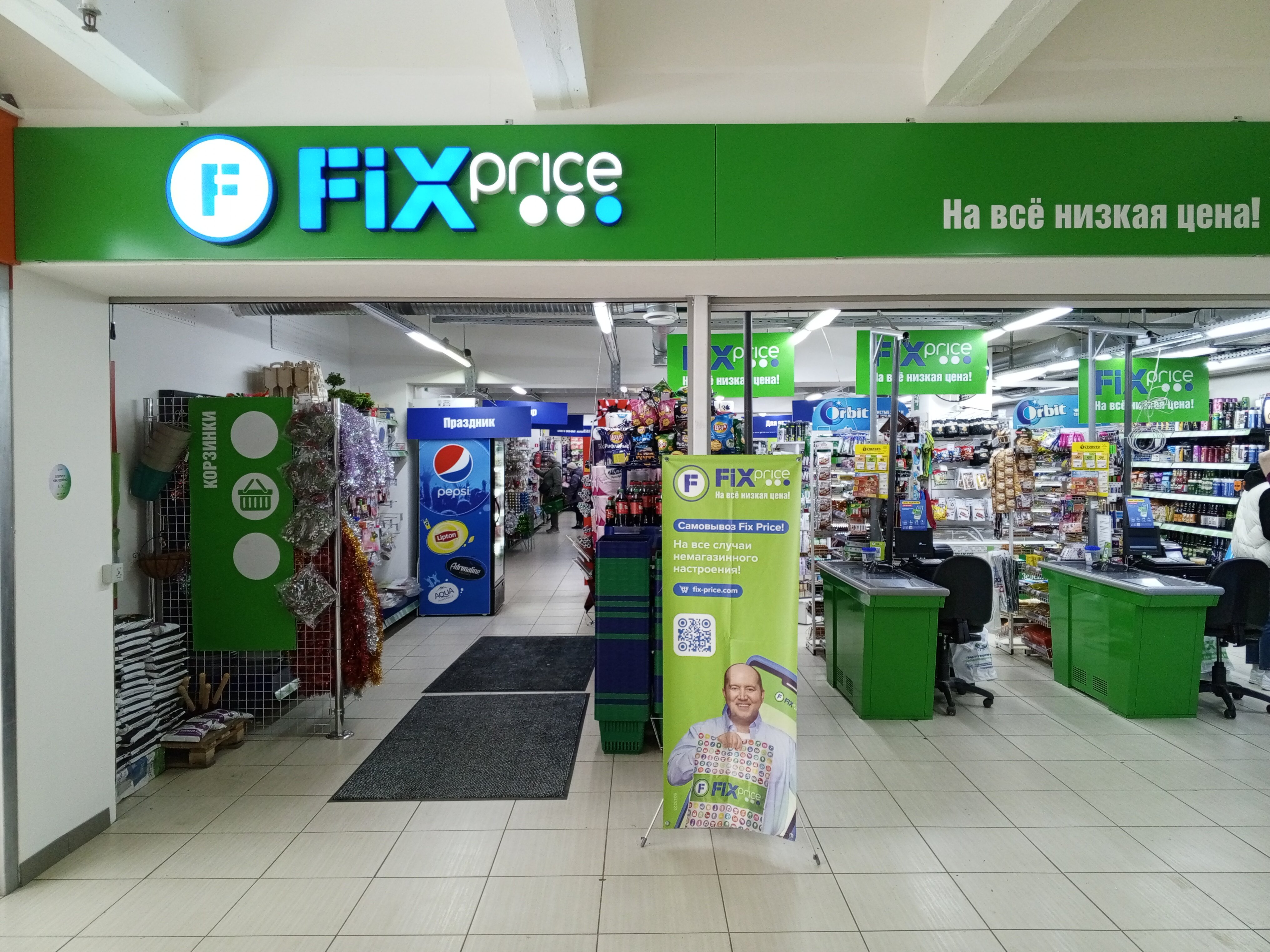 Fix Price plans to enter the UAE market in Fix Price Group from 9/7/23