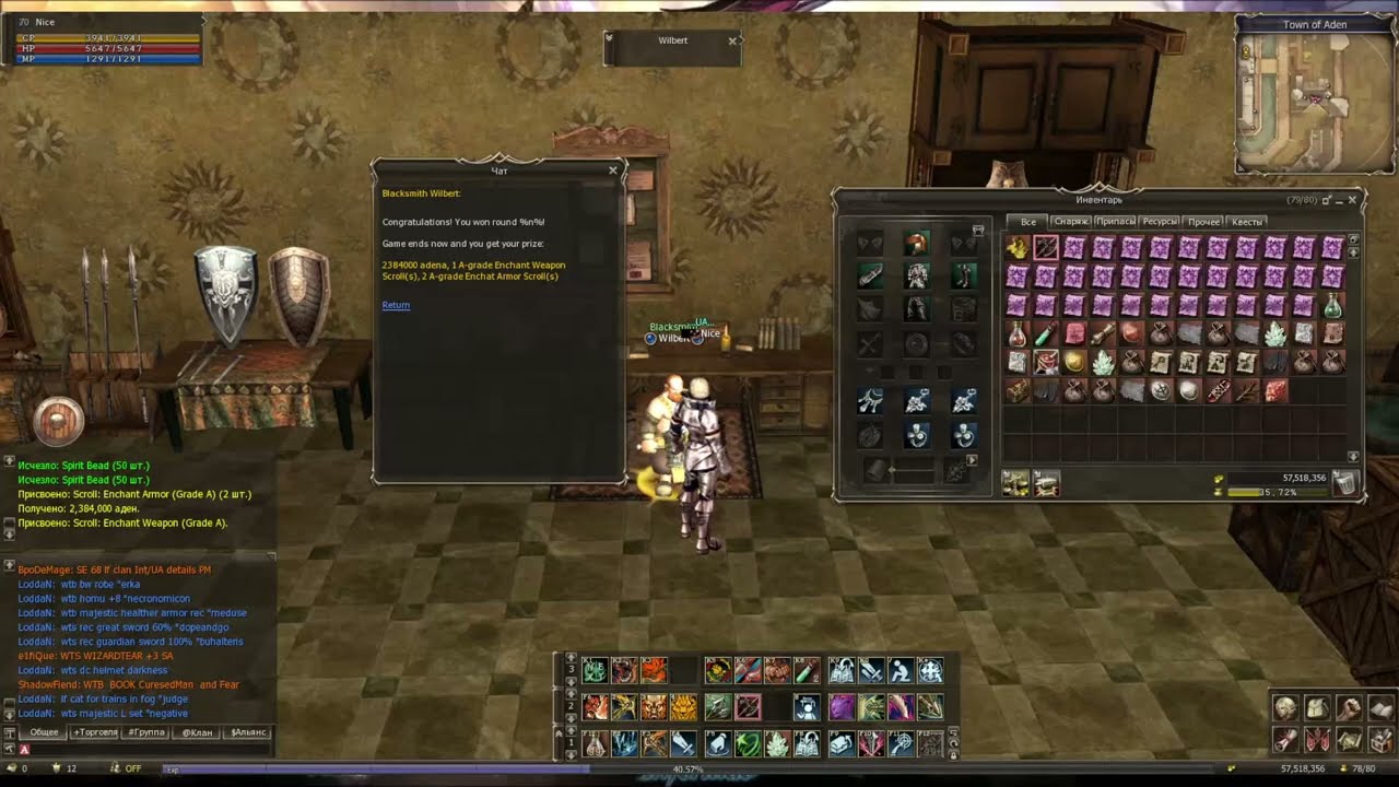 Lineage II Legacy: Updates - C1