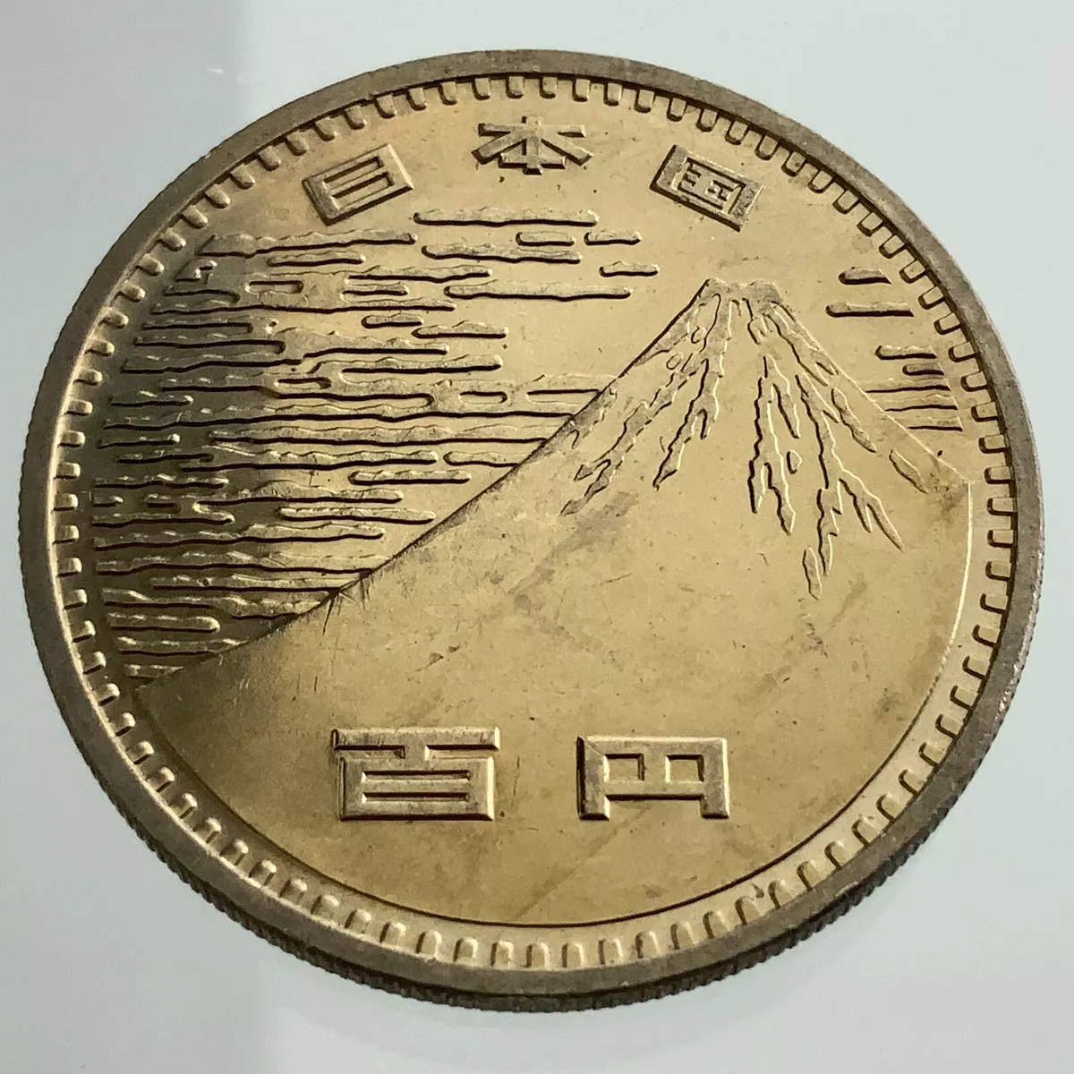 Mt. Fuji on Yen coin (Japan) : Photos, Diagrams & Topos : SummitPost