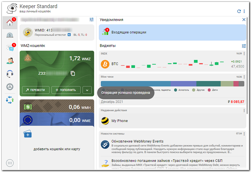 bitcoinlove.fun - exchange WMZ to WME