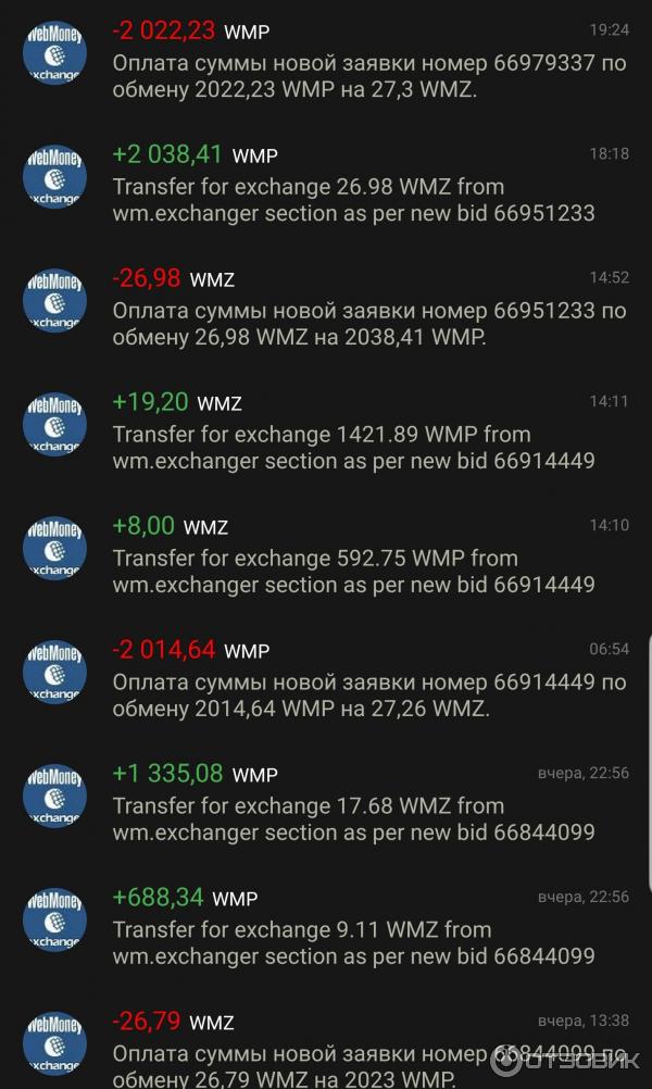 Exchange WebMoney (WMZ) into Euro (EUR) by banking transfer