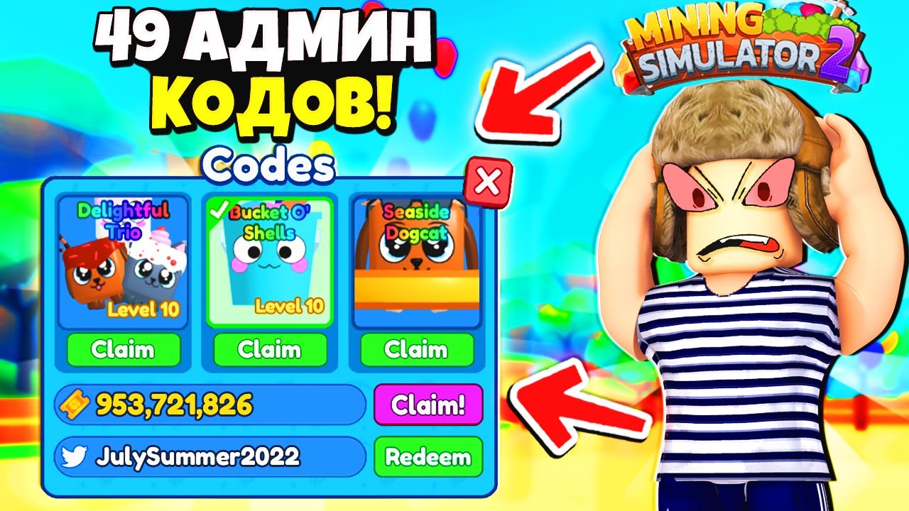 Treasure Hunt Simulator Codes - free coins & gems (March ) - Pro Game Guides