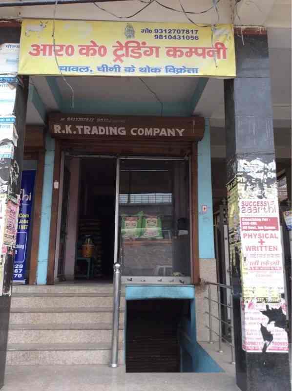 R.K Trading CO. company has vacancy of Office Boy in Tarabai Park, kolhapur