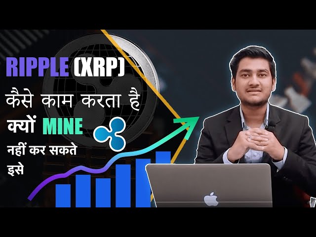 XRP (XRP)| XRP Price in India Today 18 March News in Hindi - bitcoinlove.fun