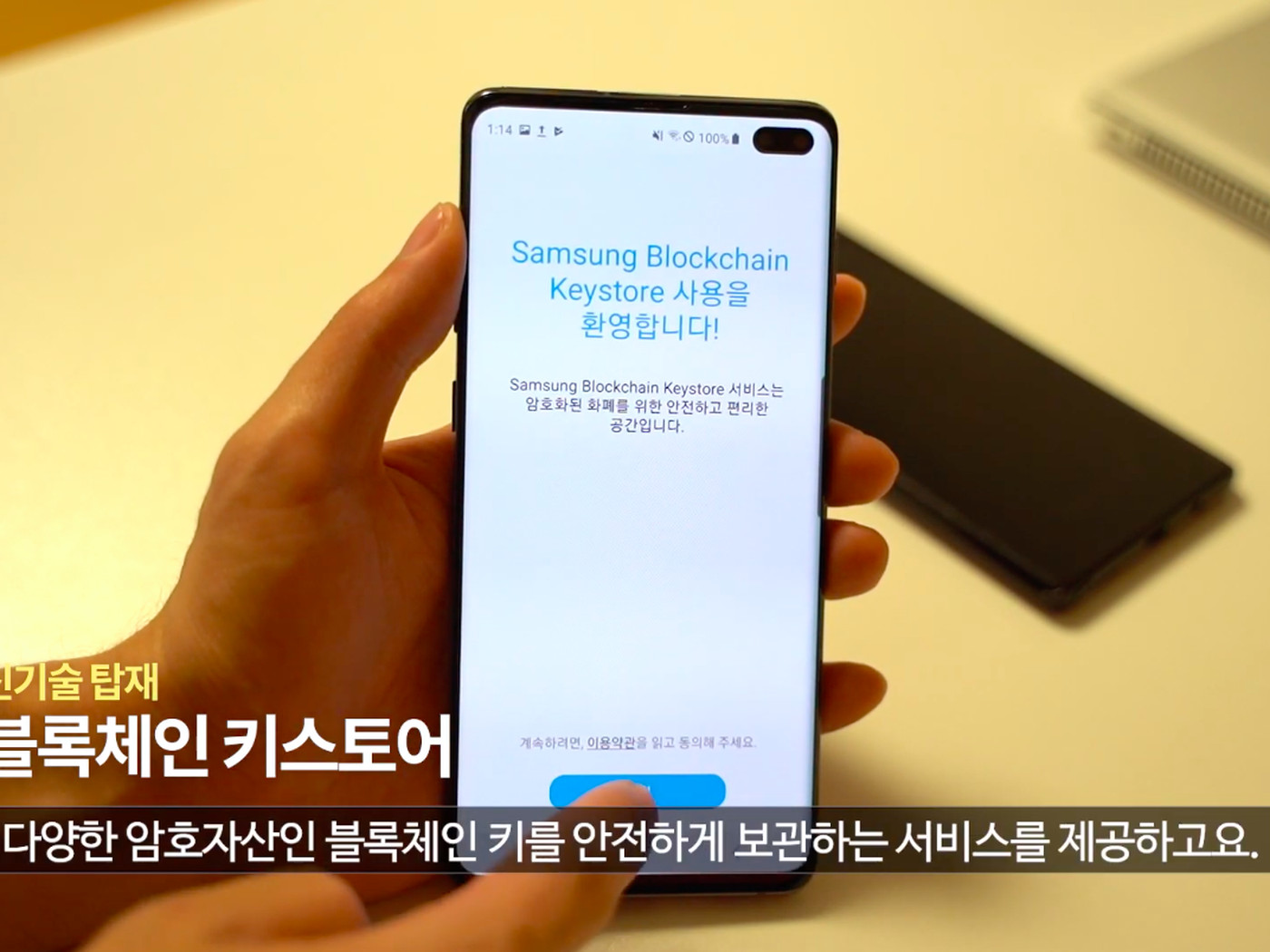 The Samsung Galaxy S10 has a cryptocurrency wallet built in