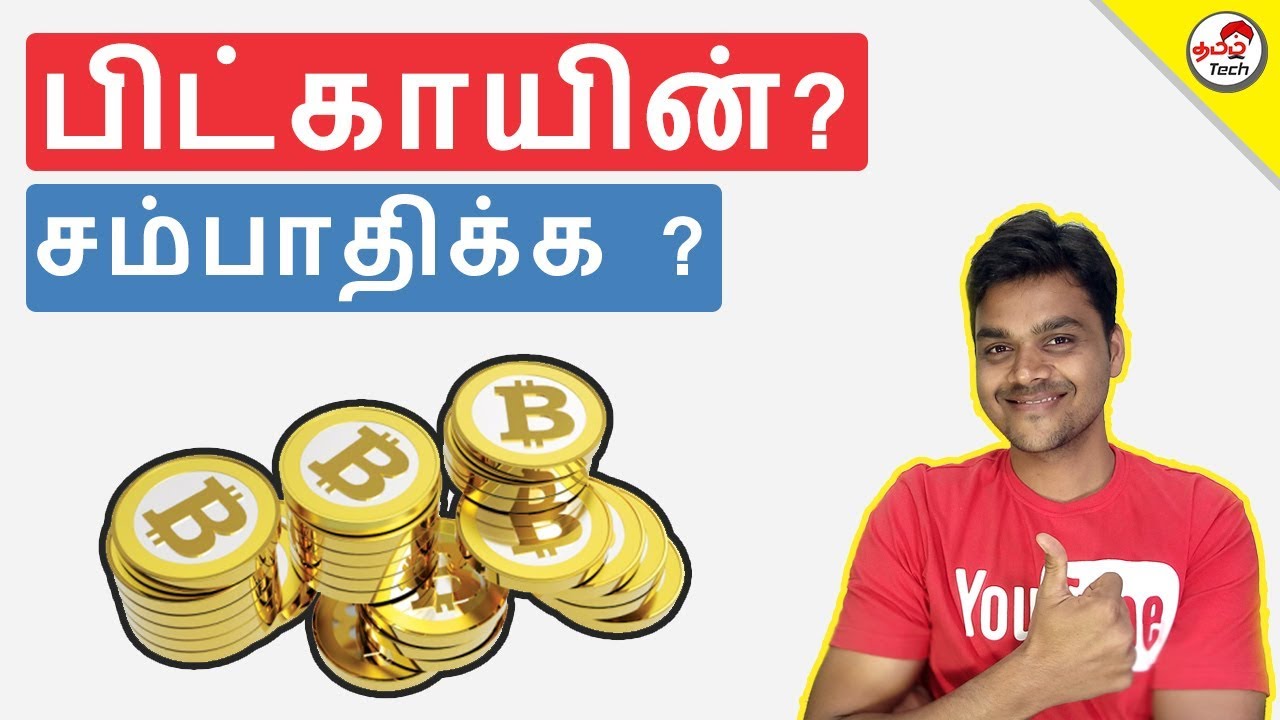 Bitcoin Price (BTC INR) | Bitcoin Price in India Today & News (6th March ) - Gadgets 